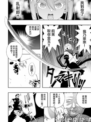 [アポカリプス煮浸し (かぶらな)] 中出し忍者金玉乱射郎2 友誼のくノ一・イヅナ編 [沒有漢化]_16