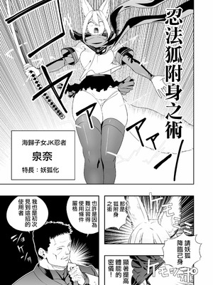 [アポカリプス煮浸し (かぶらな)] 中出し忍者金玉乱射郎2 友誼のくノ一・イヅナ編 [沒有漢化]_17