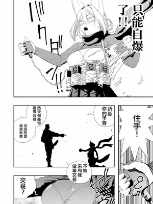 [アポカリプス煮浸し (かぶらな)] 中出し忍者金玉乱射郎2 友誼のくノ一・イヅナ編 [沒有漢化]_22