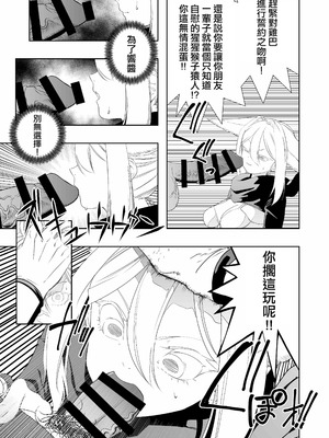 [アポカリプス煮浸し (かぶらな)] 中出し忍者金玉乱射郎2 友誼のくノ一・イヅナ編 [沒有漢化]_25