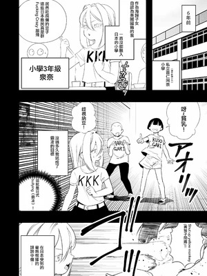 [アポカリプス煮浸し (かぶらな)] 中出し忍者金玉乱射郎2 友誼のくノ一・イヅナ編 [沒有漢化]_28