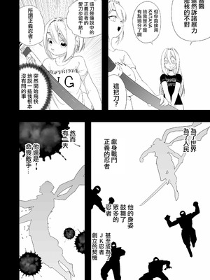 [アポカリプス煮浸し (かぶらな)] 中出し忍者金玉乱射郎2 友誼のくノ一・イヅナ編 [沒有漢化]_30