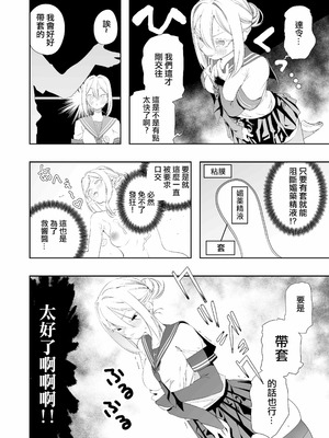 [アポカリプス煮浸し (かぶらな)] 中出し忍者金玉乱射郎2 友誼のくノ一・イヅナ編 [沒有漢化]_34