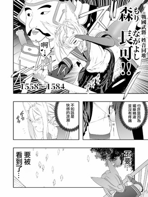 [アポカリプス煮浸し (かぶらな)] 中出し忍者金玉乱射郎2 友誼のくノ一・イヅナ編 [沒有漢化]_36