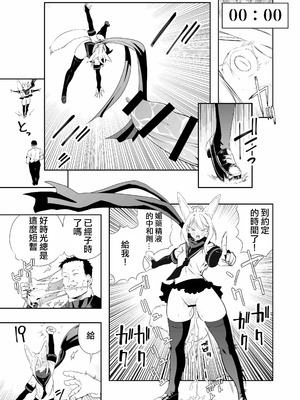 [アポカリプス煮浸し (かぶらな)] 中出し忍者金玉乱射郎2 友誼のくノ一・イヅナ編 [沒有漢化]_45