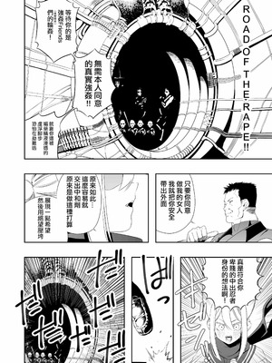 [アポカリプス煮浸し (かぶらな)] 中出し忍者金玉乱射郎2 友誼のくノ一・イヅナ編 [沒有漢化]_48