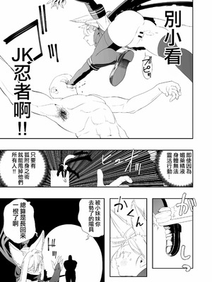 [アポカリプス煮浸し (かぶらな)] 中出し忍者金玉乱射郎2 友誼のくノ一・イヅナ編 [沒有漢化]_49