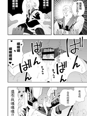 [アポカリプス煮浸し (かぶらな)] 中出し忍者金玉乱射郎2 友誼のくノ一・イヅナ編 [沒有漢化]_50