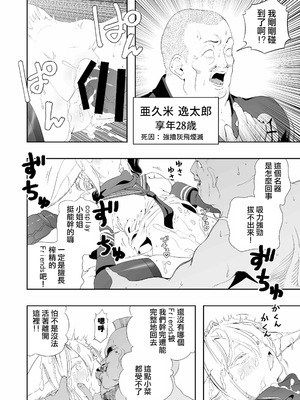 [アポカリプス煮浸し (かぶらな)] 中出し忍者金玉乱射郎2 友誼のくノ一・イヅナ編 [沒有漢化]_52