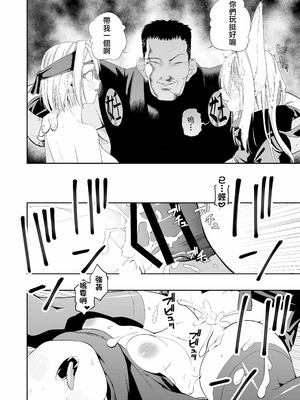 [アポカリプス煮浸し (かぶらな)] 中出し忍者金玉乱射郎2 友誼のくノ一・イヅナ編 [沒有漢化]_58