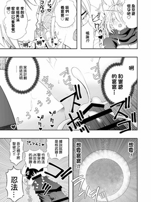 [アポカリプス煮浸し (かぶらな)] 中出し忍者金玉乱射郎2 友誼のくノ一・イヅナ編 [沒有漢化]_61