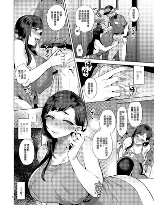 [グラナダの空 (十はやみ)] 配達先の奥さんがシーメールサキュバスだった話｜簽收包裹的人妻竟然是扶她魅魔這件事 [沒有漢化] [DL版]_08