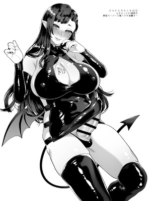 [グラナダの空 (十はやみ)] 配達先の奥さんがシーメールサキュバスだった話｜簽收包裹的人妻竟然是扶她魅魔這件事 [沒有漢化] [DL版]_33