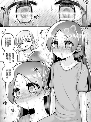 [垂涎の耳 (灯爺とろおち)] 絶頂ヒプノセラピー／ハード催眠編 ～るいちゃんはえーぶい女優になりたい!：後編 (2)～ [这样很好=汉化组合]_015