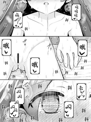 [垂涎の耳 (灯爺とろおち)] 絶頂ヒプノセラピー／ハード催眠編 ～るいちゃんはえーぶい女優になりたい!：後編 (2)～ [这样很好=汉化组合]_018