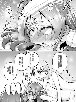 [垂涎の耳 (灯爺とろおち)] 絶頂ヒプノセラピー／ハード催眠編 ～るいちゃんはえーぶい女優になりたい!：後編 (2)～ [这样很好=汉化组合]_053