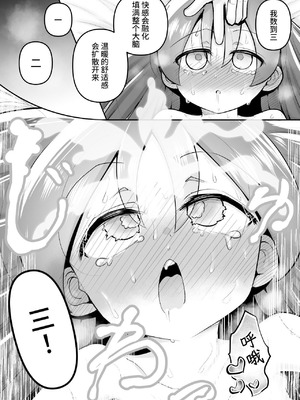 [垂涎の耳 (灯爺とろおち)] 絶頂ヒプノセラピー／ハード催眠編 ～るいちゃんはえーぶい女優になりたい!：後編 (2)～ [这样很好=汉化组合]_055