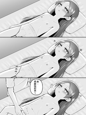 [垂涎の耳 (灯爺とろおち)] 絶頂ヒプノセラピー／ハード催眠編 ～るいちゃんはえーぶい女優になりたい!：後編 (2)～ [这样很好=汉化组合]_068