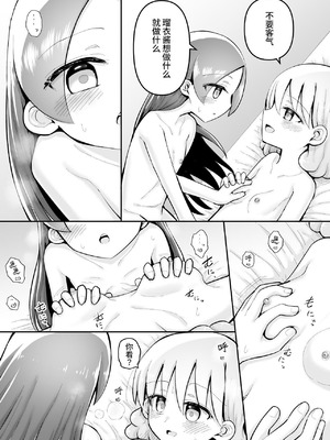 [垂涎の耳 (灯爺とろおち)] 絶頂ヒプノセラピー／ハード催眠編 ～るいちゃんはえーぶい女優になりたい!：後編 (2)～ [这样很好=汉化组合]_072