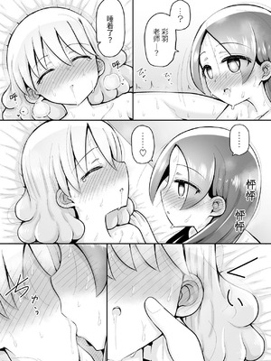 [垂涎の耳 (灯爺とろおち)] 絶頂ヒプノセラピー／ハード催眠編 ～るいちゃんはえーぶい女優になりたい!：後編 (2)～ [这样很好=汉化组合]_081