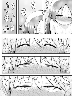 [垂涎の耳 (灯爺とろおち)] 絶頂ヒプノセラピー／ハード催眠編 ～るいちゃんはえーぶい女優になりたい!：後編 (2)～ [这样很好=汉化组合]_085