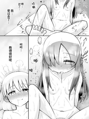 [垂涎の耳 (灯爺とろおち)] 絶頂ヒプノセラピー／ハード催眠編 ～るいちゃんはえーぶい女優になりたい!：後編 (2)～ [这样很好=汉化组合]_086