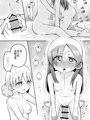 [垂涎の耳 (灯爺とろおち)] 絶頂ヒプノセラピー／ハード催眠編 ～るいちゃんはえーぶい女優になりたい!：後編 (2)～ [这样很好=汉化组合]_093