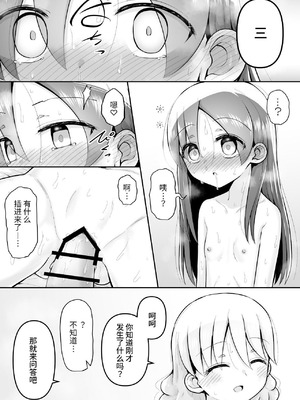 [垂涎の耳 (灯爺とろおち)] 絶頂ヒプノセラピー／ハード催眠編 ～るいちゃんはえーぶい女優になりたい!：後編 (2)～ [这样很好=汉化组合]_094