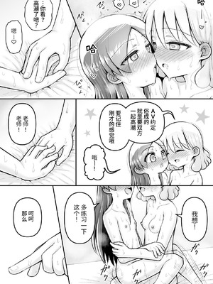 [垂涎の耳 (灯爺とろおち)] 絶頂ヒプノセラピー／ハード催眠編 ～るいちゃんはえーぶい女優になりたい!：後編 (2)～ [这样很好=汉化组合]_110