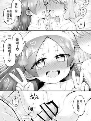 [垂涎の耳 (灯爺とろおち)] 絶頂ヒプノセラピー／ハード催眠編 ～るいちゃんはえーぶい女優になりたい!：後編 (2)～ [这样很好=汉化组合]_116