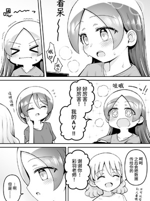 [垂涎の耳 (灯爺とろおち)] 絶頂ヒプノセラピー／ハード催眠編 ～るいちゃんはえーぶい女優になりたい!：後編 (2)～ [这样很好=汉化组合]_137