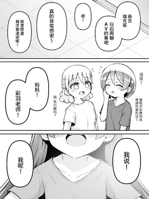 [垂涎の耳 (灯爺とろおち)] 絶頂ヒプノセラピー／ハード催眠編 ～るいちゃんはえーぶい女優になりたい!：後編 (2)～ [这样很好=汉化组合]_139