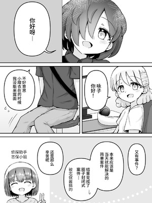 [垂涎の耳 (灯爺とろおち)] 絶頂ヒプノセラピー／ハード催眠編 ～るいちゃんはえーぶい女優になりたい!：後編 (2)～ [这样很好=汉化组合]_142