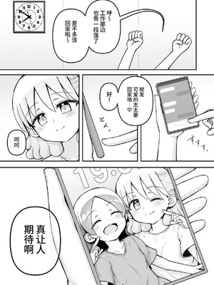 [垂涎の耳 (灯爺とろおち)] 絶頂ヒプノセラピー／ハード催眠編 ～るいちゃんはえーぶい女優になりたい!：後編 (2)～ [这样很好=汉化组合]_147