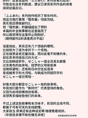 [垂涎の耳 (灯爺とろおち)] 絶頂ヒプノセラピー／ハード催眠編 ～るいちゃんはえーぶい女優になりたい!：後編 (2)～ [这样很好=汉化组合]_150