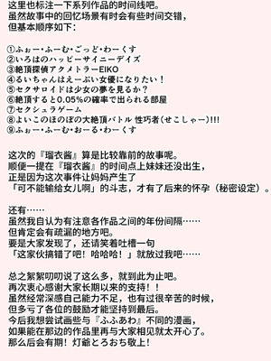 [垂涎の耳 (灯爺とろおち)] 絶頂ヒプノセラピー／ハード催眠編 ～るいちゃんはえーぶい女優になりたい!：後編 (2)～ [这样很好=汉化组合]_151