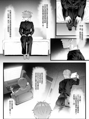 [蜜棘工房 (KeinV)] 少子化対策未来庁 ━ 小野田 光編 ━ チン媚びボディ面接官達のドスケベ誘惑面接〜金玉が空になるまで搾られました〜 [Amerins漢化]_06