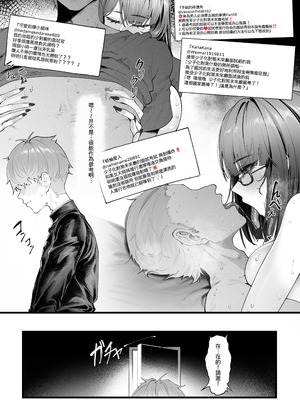 [蜜棘工房 (KeinV)] 少子化対策未来庁 ━ 小野田 光編 ━ チン媚びボディ面接官達のドスケベ誘惑面接〜金玉が空になるまで搾られました〜 [Amerins漢化]_07