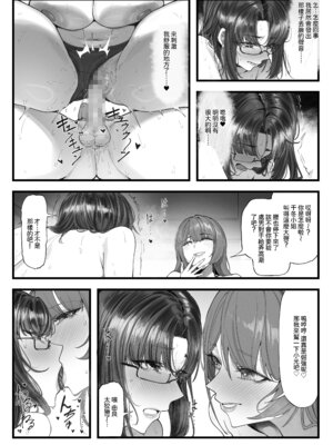 [蜜棘工房 (KeinV)] 少子化対策未来庁 ━ 小野田 光編 ━ チン媚びボディ面接官達のドスケベ誘惑面接〜金玉が空になるまで搾られました〜 [Amerins漢化]_24