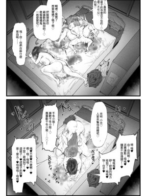 [蜜棘工房 (KeinV)] 少子化対策未来庁 ━ 小野田 光編 ━ チン媚びボディ面接官達のドスケベ誘惑面接〜金玉が空になるまで搾られました〜 [Amerins漢化]_29