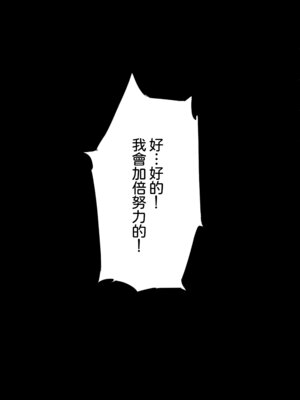 [蜜棘工房 (KeinV)] 少子化対策未来庁 ━ 小野田 光編 ━ チン媚びボディ面接官達のドスケベ誘惑面接〜金玉が空になるまで搾られました〜 [Amerins漢化]_56
