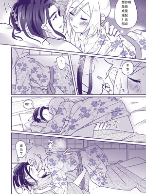 [かぞえ唄 (ふたね)] 七つ時に、今ひとたび (Pokémon LEGENDS アルセウ)｜七途路上·一期一会 [路的个人汉化]_09