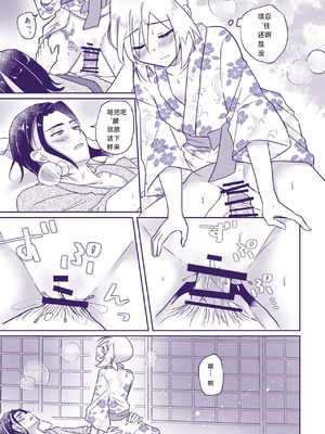 [かぞえ唄 (ふたね)] 七つ時に、今ひとたび (Pokémon LEGENDS アルセウ)｜七途路上·一期一会 [路的个人汉化]_12