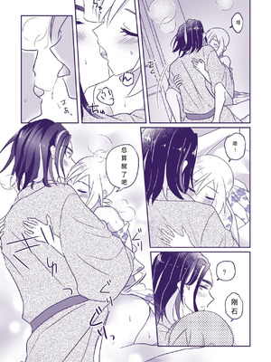 [かぞえ唄 (ふたね)] 七つ時に、今ひとたび (Pokémon LEGENDS アルセウ)｜七途路上·一期一会 [路的个人汉化]_15