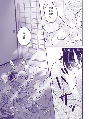 [かぞえ唄 (ふたね)] 七つ時に、今ひとたび (Pokémon LEGENDS アルセウ)｜七途路上·一期一会 [路的个人汉化]_16