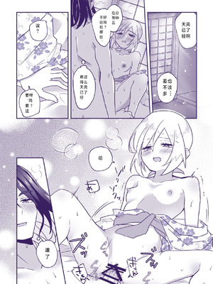 [かぞえ唄 (ふたね)] 七つ時に、今ひとたび (Pokémon LEGENDS アルセウ)｜七途路上·一期一会 [路的个人汉化]_17