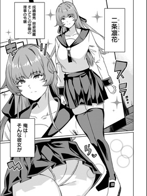 [リンスン] 孕ませシコシコ 私はみんなの肉便器 [DL版]_007