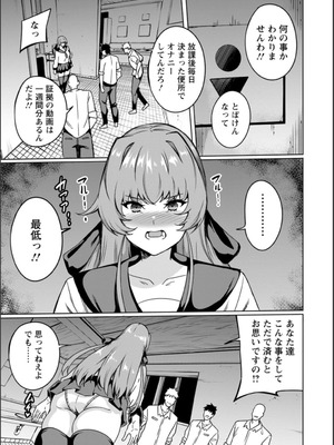 [リンスン] 孕ませシコシコ 私はみんなの肉便器 [DL版]_009