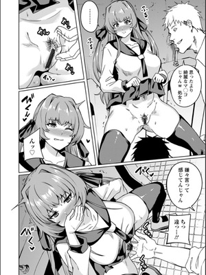 [リンスン] 孕ませシコシコ 私はみんなの肉便器 [DL版]_012