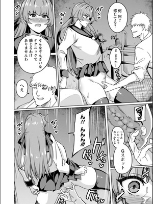 [リンスン] 孕ませシコシコ 私はみんなの肉便器 [DL版]_014